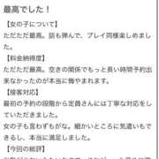 ヒメ日記 2025/11/07 18:59 投稿 ゆあ　 恋人感覚の衝撃快感 よかろうもん下関本店