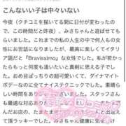 ヒメ日記 2025/09/24 19:51 投稿 みさchan AZUL本庄