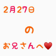 ヒメ日記 2025/02/27 21:54 投稿 高村-たかむら- ミセスまーと