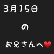 ヒメ日記 2025/03/16 07:24 投稿 高村-たかむら- ミセスまーと