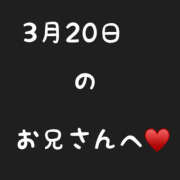ヒメ日記 2025/03/21 03:27 投稿 高村-たかむら- ミセスまーと