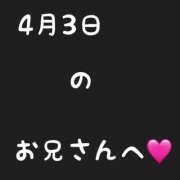 ヒメ日記 2025/04/04 07:32 投稿 高村-たかむら- ミセスまーと