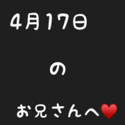 ヒメ日記 2025/04/18 15:19 投稿 高村-たかむら- ミセスまーと