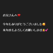 ヒメ日記 2025/12/31 17:38 投稿 高村-たかむら- ミセスまーと