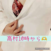 ヒメ日記 2026/02/24 09:00 投稿 高村-たかむら- ミセスまーと