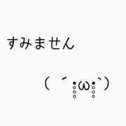 高村-たかむら- すみません💧 ミセスまーと