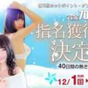 ヒメ日記 2024/12/14 08:48 投稿 工藤 はるか クラブダンディー