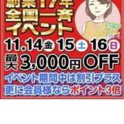 ヒメ日記 2025/11/03 13:54 投稿 ふみか 池袋おかあさん