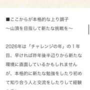ヒメ日記 2026/01/04 01:44 投稿 ふみか 池袋おかあさん
