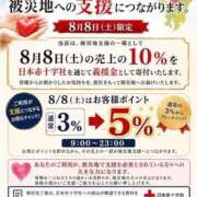 ヒメ日記 2026/08/01 19:54 投稿 ふみか 池袋おかあさん