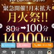 ヒメ日記 2024/10/31 06:30 投稿 ひまり 丸妻 横浜本店