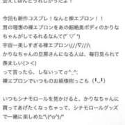 ヒメ日記 2024/10/14 15:18 投稿 かりな 川崎ソープ　クリスタル京都南町