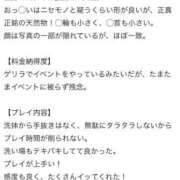 ヒメ日記 2025/01/24 18:36 投稿 かりな 川崎ソープ　クリスタル京都南町