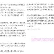 ヒメ日記 2025/02/10 21:18 投稿 かりな 川崎ソープ　クリスタル京都南町