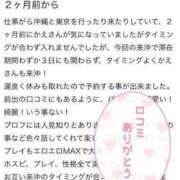 ヒメ日記 2023/11/03 01:00 投稿 かえ【看板☆絶対保証します】 Aris（アリス）☆超恋人空間☆沖縄最大級！！