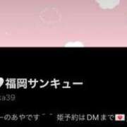 ヒメ日記 2024/02/09 00:39 投稿 あや サンキュー福岡店