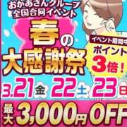ヒメ日記 2025/03/15 08:41 投稿 なつ 西川口おかあさん