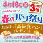 ヒメ日記 2025/04/14 21:21 投稿 なつ 西川口おかあさん