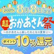 ヒメ日記 2025/08/06 23:31 投稿 なつ 西川口おかあさん