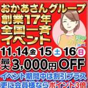 ヒメ日記 2025/11/03 21:33 投稿 なつ 西川口おかあさん