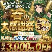 ヒメ日記 2026/03/10 14:06 投稿 なつ 西川口おかあさん