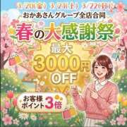 ヒメ日記 2026/03/14 12:06 投稿 なつ 西川口おかあさん
