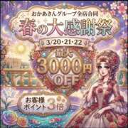 ヒメ日記 2026/03/16 15:06 投稿 なつ 西川口おかあさん