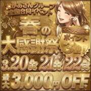 ヒメ日記 2026/03/18 13:16 投稿 なつ 西川口おかあさん