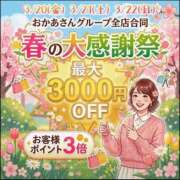 ヒメ日記 2026/03/20 13:26 投稿 なつ 西川口おかあさん