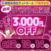 ヒメ日記 2026/06/07 22:46 投稿 なつ 西川口おかあさん