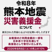 なつ 8月8(土曜)お客様のご利用が被災地支援に繋がります 西川口おかあさん