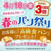 ヒメ日記 2025/04/14 21:01 投稿 なつ 大宮おかあさん
