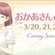 ヒメ日記 2026/02/25 23:36 投稿 なつ 大宮おかあさん