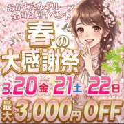ヒメ日記 2026/03/07 18:06 投稿 なつ 大宮おかあさん