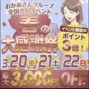 ヒメ日記 2026/03/08 13:49 投稿 なつ 大宮おかあさん