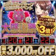 ヒメ日記 2026/03/12 13:26 投稿 なつ 大宮おかあさん
