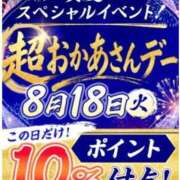ヒメ日記 2026/08/11 01:26 投稿 なつ 大宮おかあさん