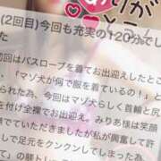 ヒメ日記 2025/04/22 11:59 投稿 みりあ 痴女@女王様