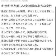 ヒメ日記 2023/10/17 20:11 投稿 しずく 名古屋回春性感マッサージ倶楽部