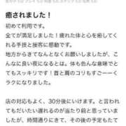 ヒメ日記 2023/12/10 19:22 投稿 しずく 名古屋回春性感マッサージ倶楽部