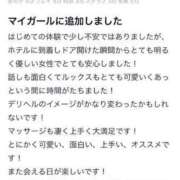 ヒメ日記 2023/12/15 00:12 投稿 しずく 名古屋回春性感マッサージ倶楽部