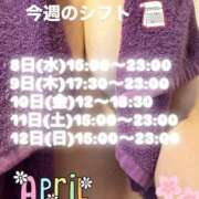 ヒメ日記 2026/04/07 18:02 投稿 りの アラビアンナイト