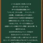 りの 料金改定のお知らせ📢 アラビアンナイト