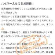 ヒメ日記 2025/02/25 17:53 投稿 あやの G-SPOT 土浦店