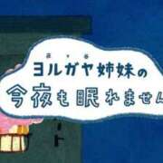 ヒメ日記 2025/02/24 19:00 投稿 とわ ニューヨークニューヨーク