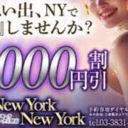 ヒメ日記 2025/10/20 14:00 投稿 とわ ニューヨークニューヨーク