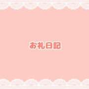 ヒメ日記 2024/12/21 20:01 投稿 りりむ ラブリップ大宮店