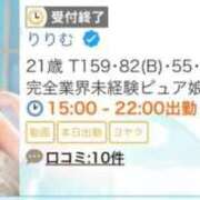りりむ 大事件です⁉️ ラブリップ大宮店