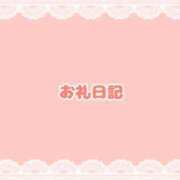 ヒメ日記 2024/12/19 17:16 投稿 りりむ ラブリップ所沢