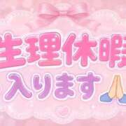 りりむ 待っててね！ ラブリップ川越